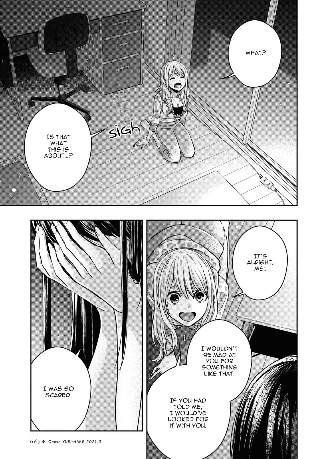 Citrus + Chapter 17 #19