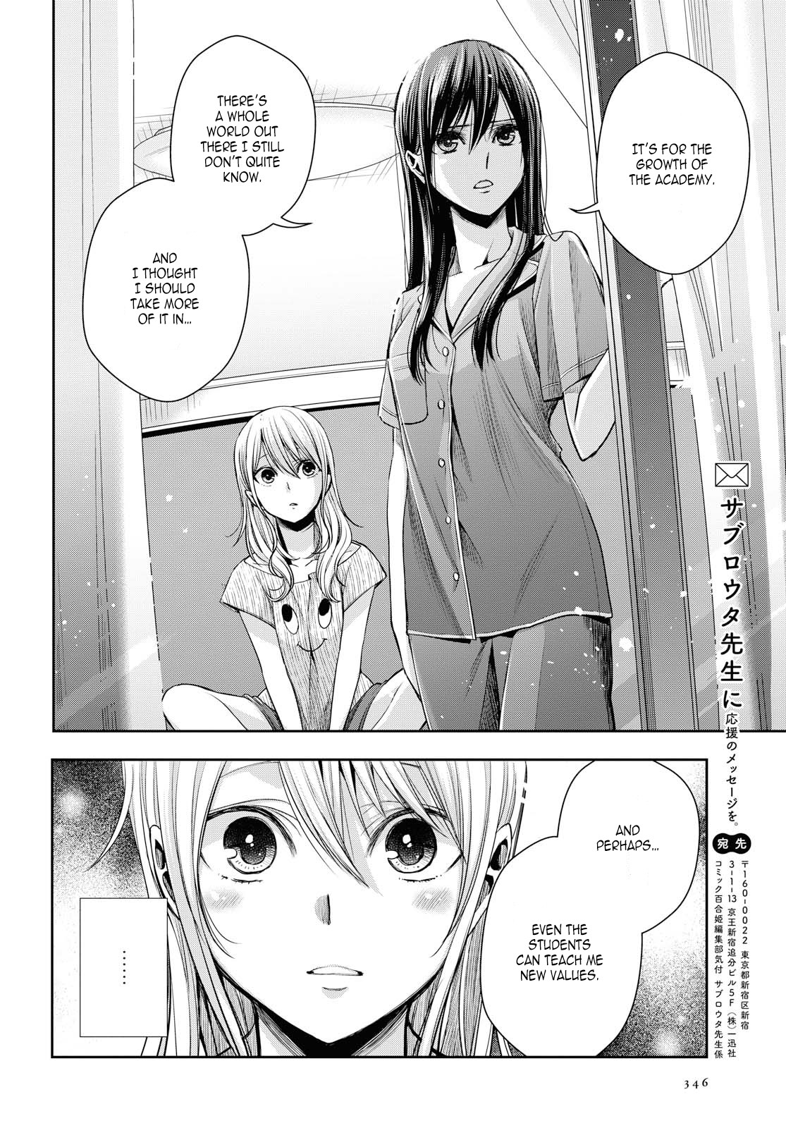 Citrus + Chapter 8 #14