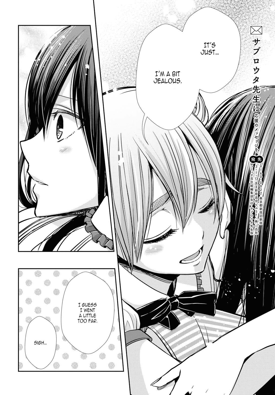 Citrus + Chapter 5 #12