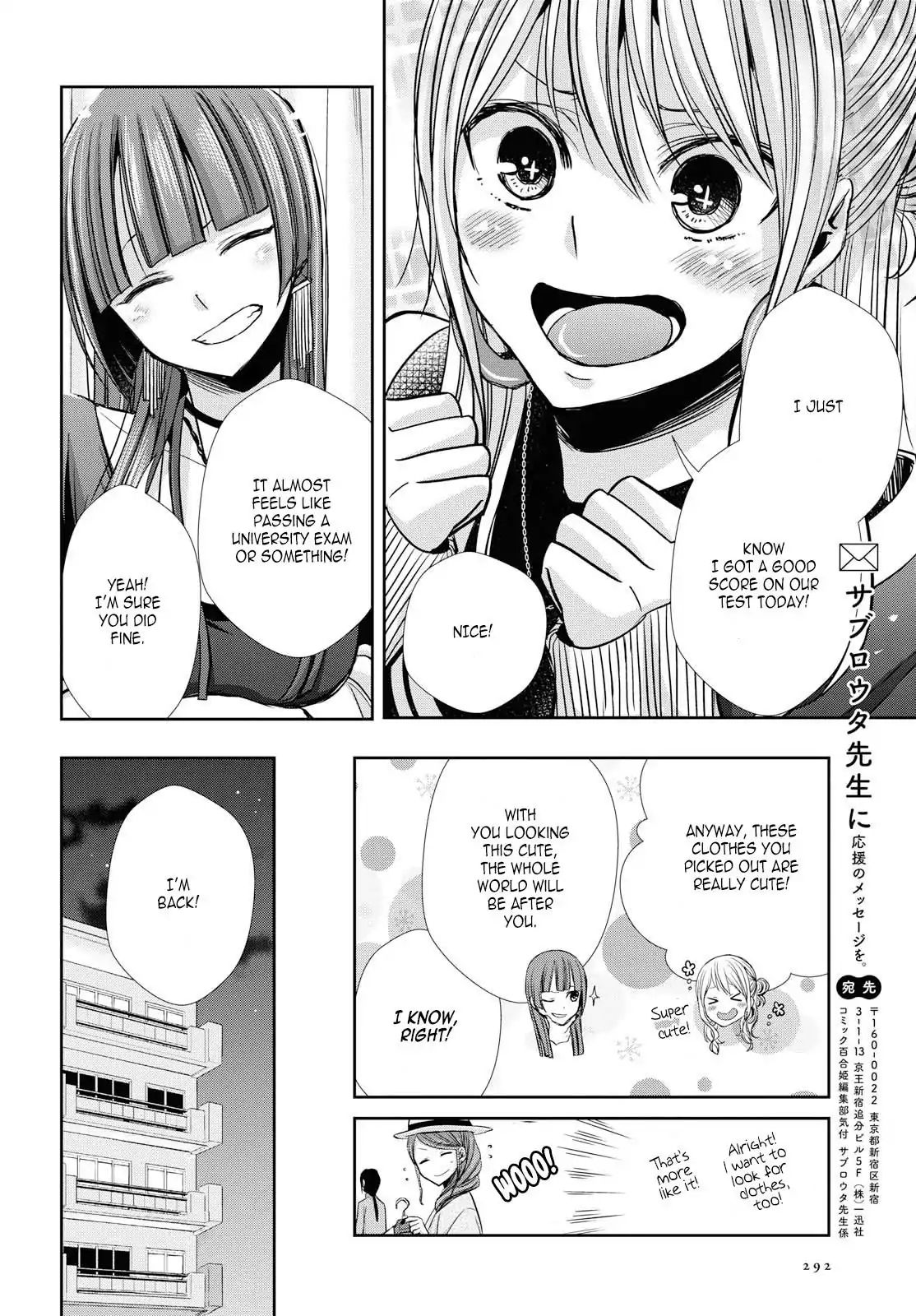 Citrus + Chapter 4 #21