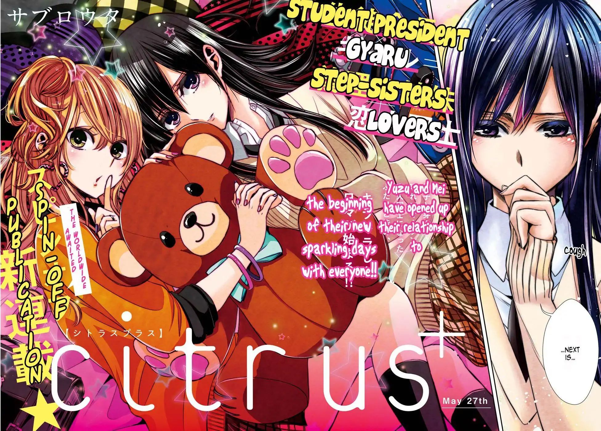 Citrus + Chapter 1 #2