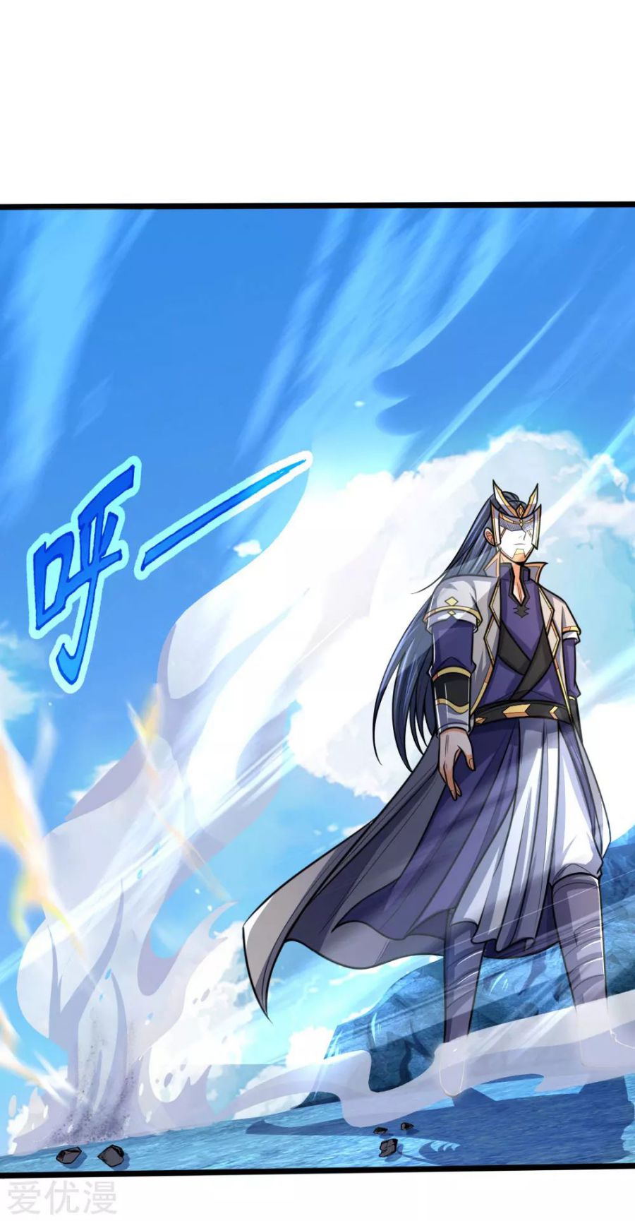 Shenwu Tianzun Chapter 171 #7