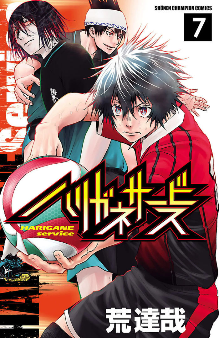 Harigane Service Chapter 51 #1