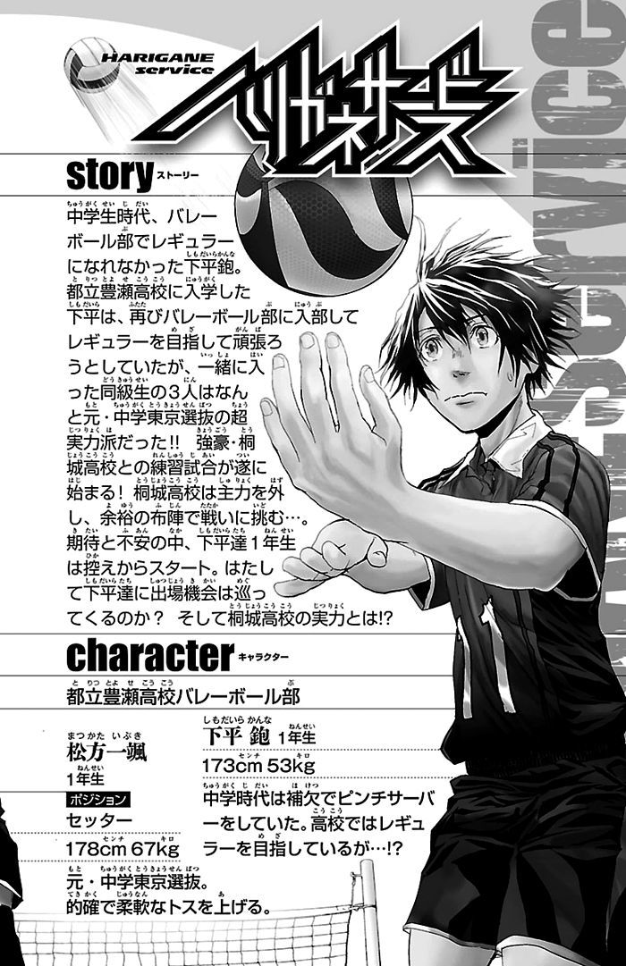 Harigane Service Chapter 19 #4