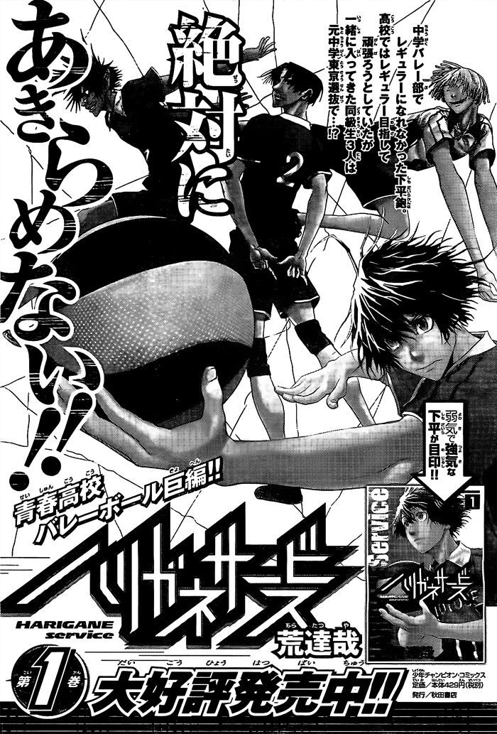 Harigane Service Chapter 15 #2