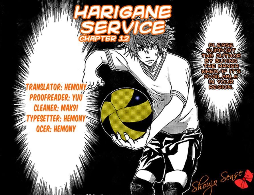 Harigane Service Chapter 12 #2