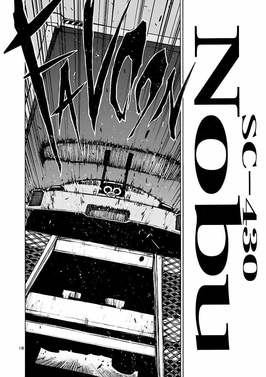 Drive-A-Live Chapter 21 #17