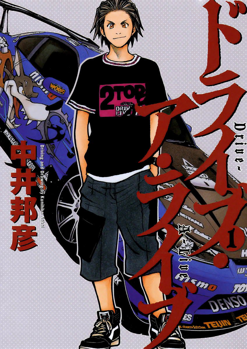 Drive-A-Live Chapter 1 #3