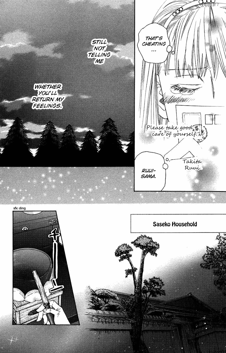 Shanimuni Go Chapter 166 #6