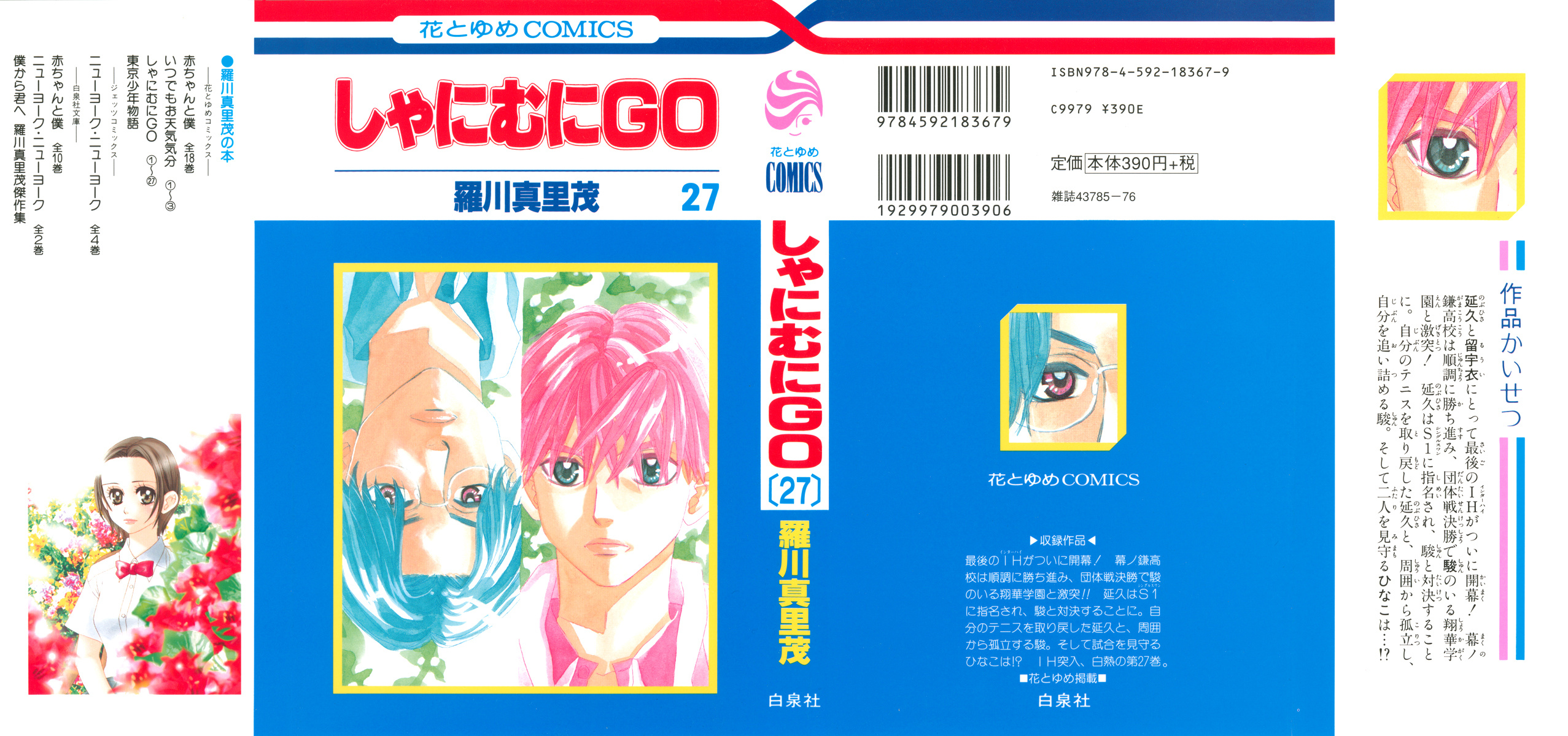 Shanimuni Go Chapter 157 #1