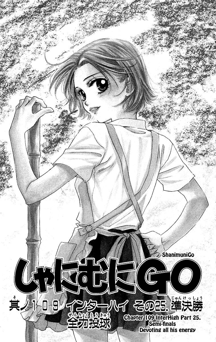 Shanimuni Go Chapter 109 #4