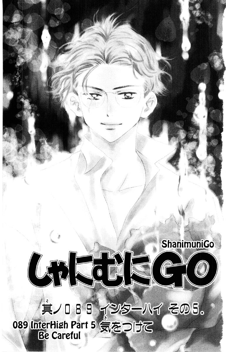 Shanimuni Go Chapter 89 #2