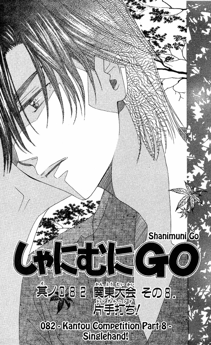 Shanimuni Go Chapter 82 #2