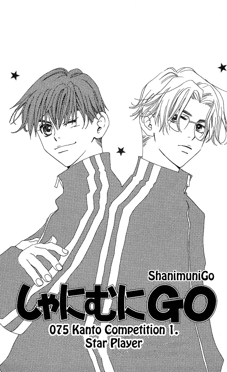 Shanimuni Go Chapter 75 #2