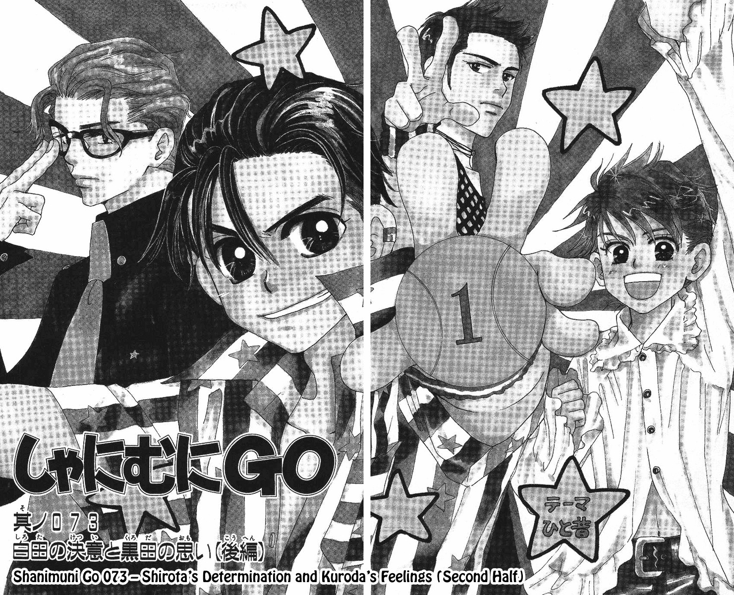 Shanimuni Go Chapter 73 #5