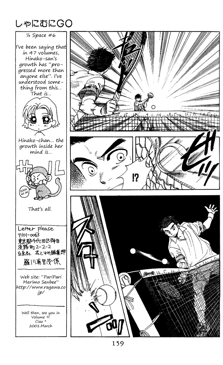 Shanimuni Go Chapter 48 #8