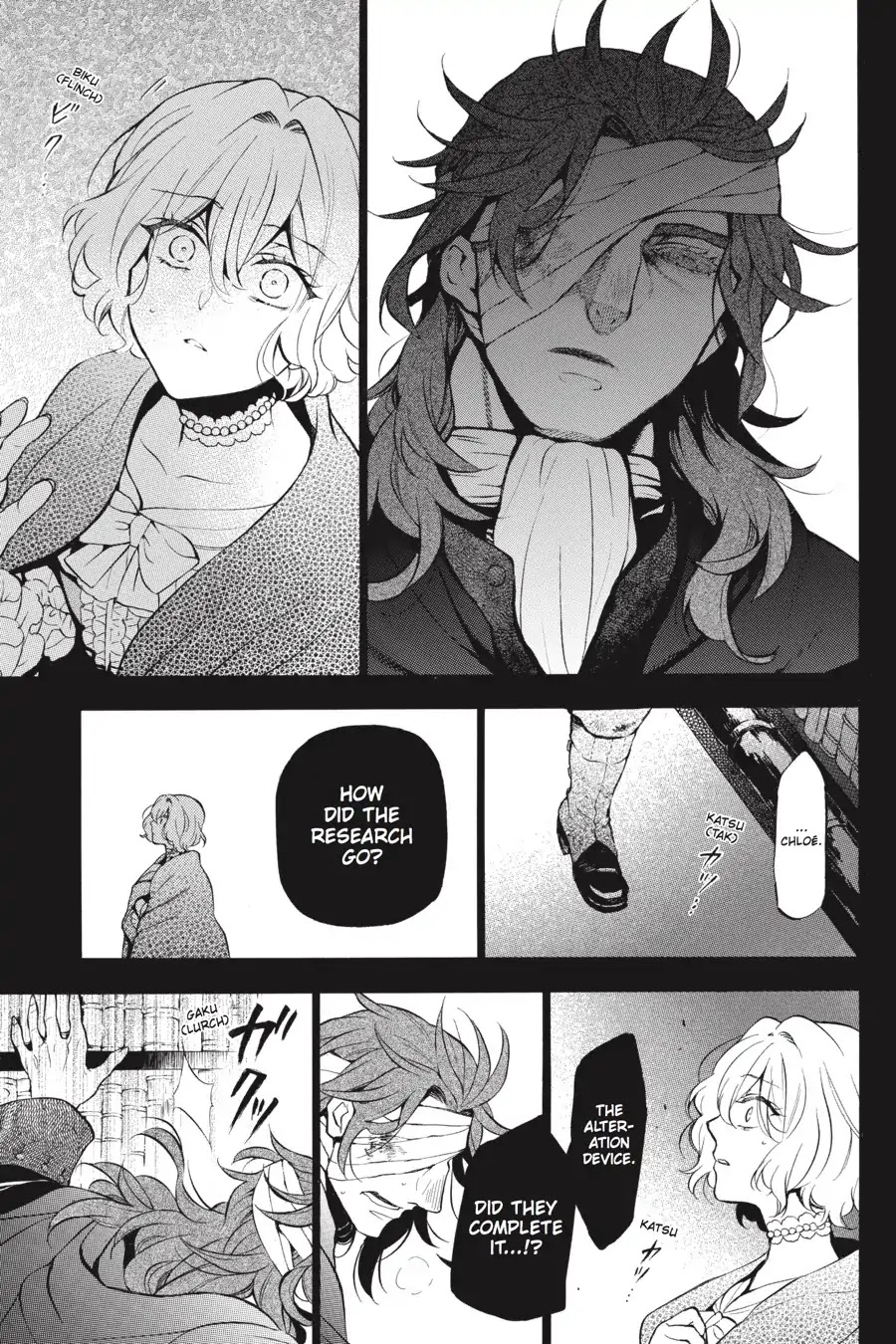 Vanitas No Shuki Chapter 32 #18