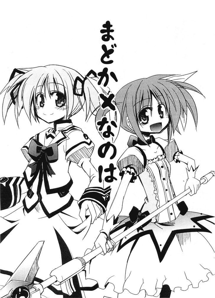 Madoka X Nanoha Chapter 1 #23