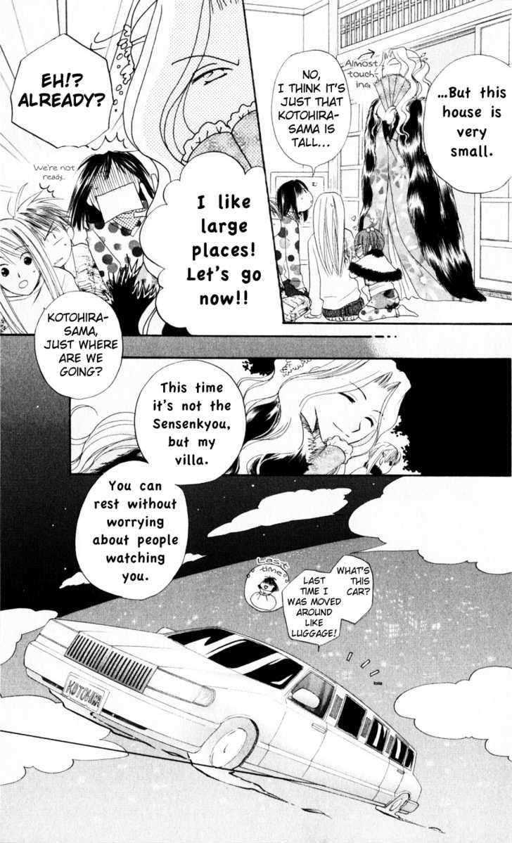 Sailor Fuku Ni Onegai! Chapter 16 #13