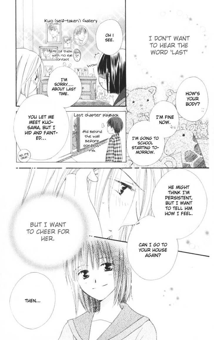 Sailor Fuku Ni Onegai! Chapter 7 #5