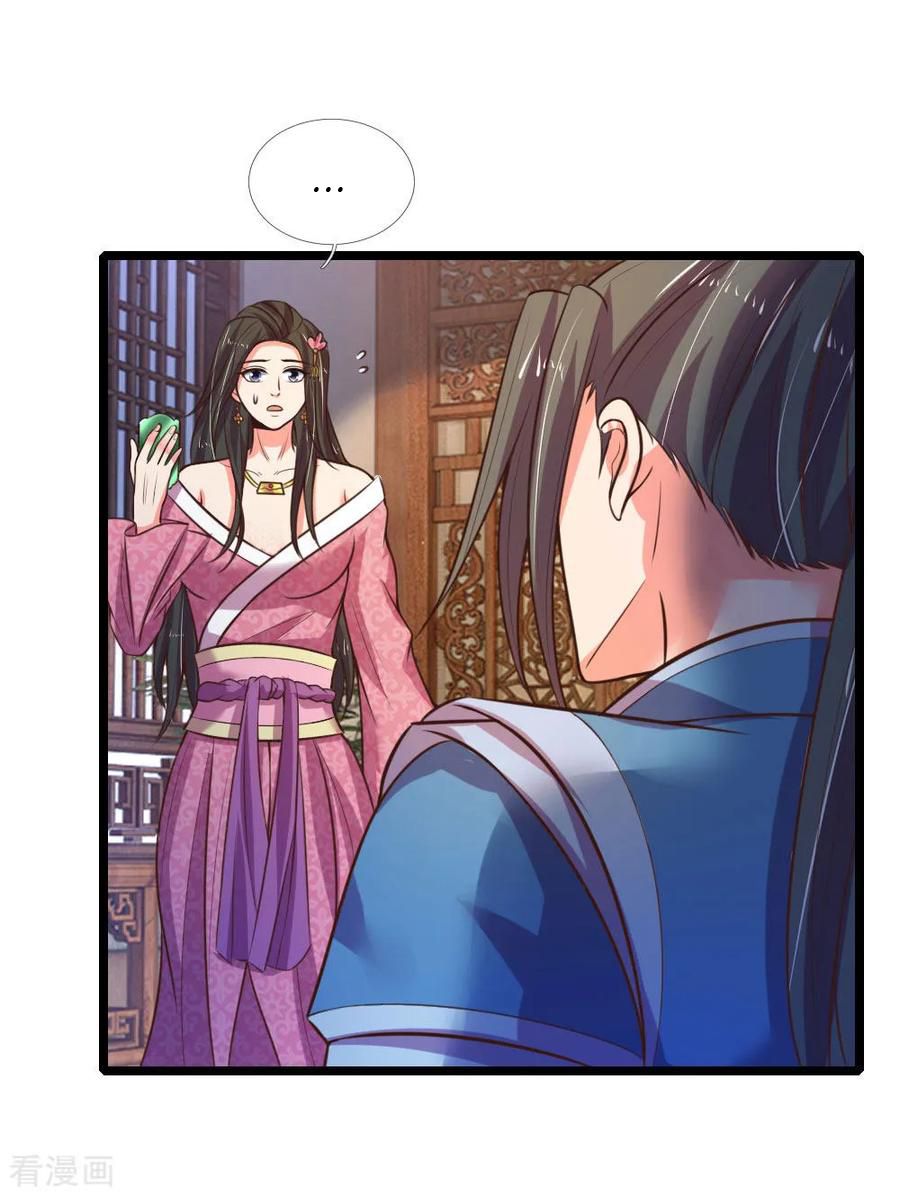 Shenwu Tianzun Chapter 72 #16