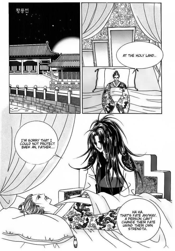 Crazy Girl Shin Bia Chapter 68 #23