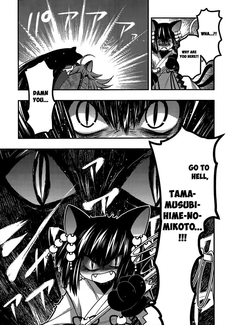 Tamanyan Chapter 15 #6