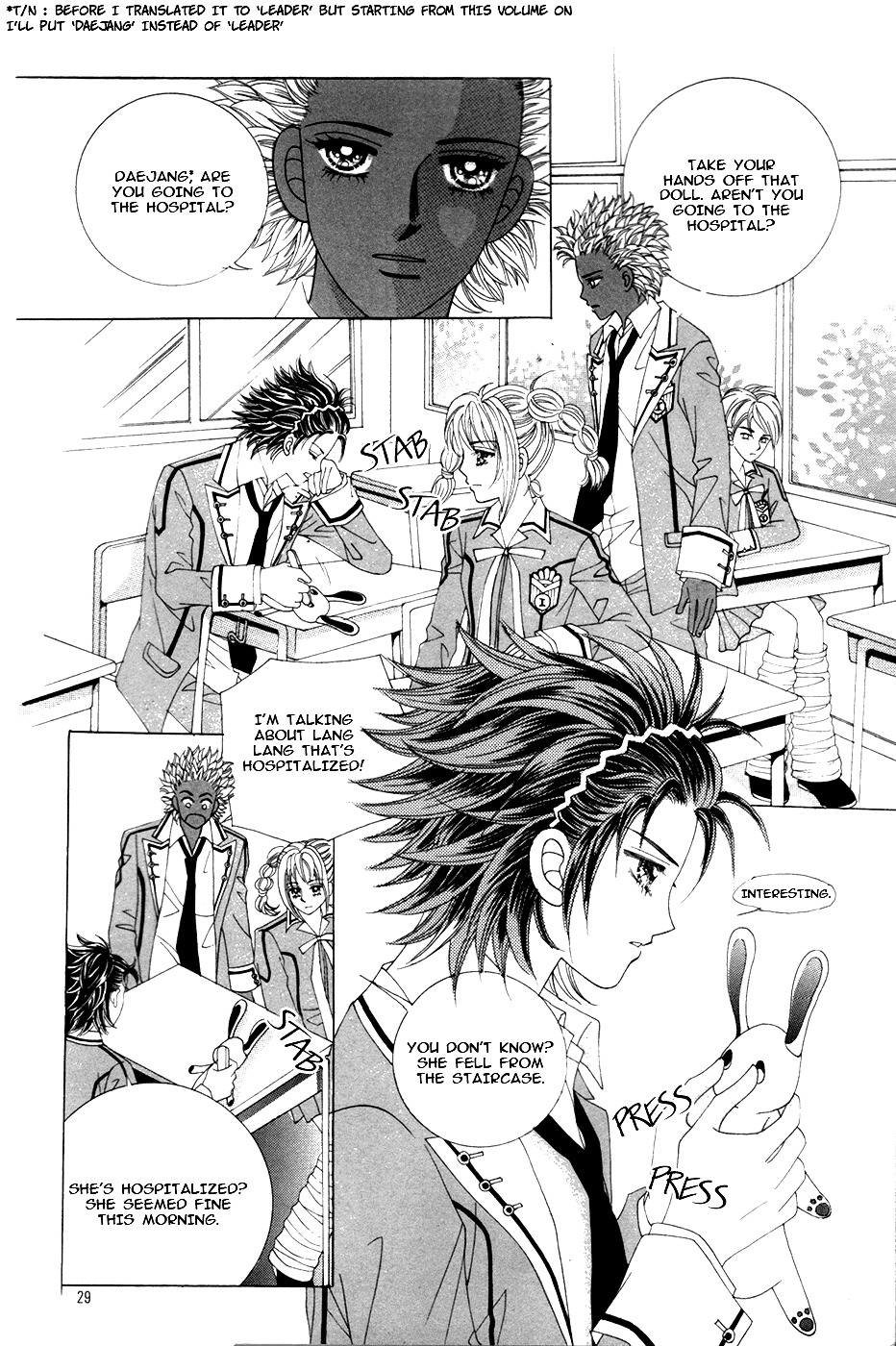 Nobles' Love Company Chapter 13 #24