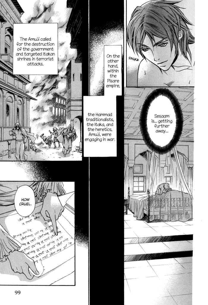 Corsair - Eigetsu Chapter 4 #22