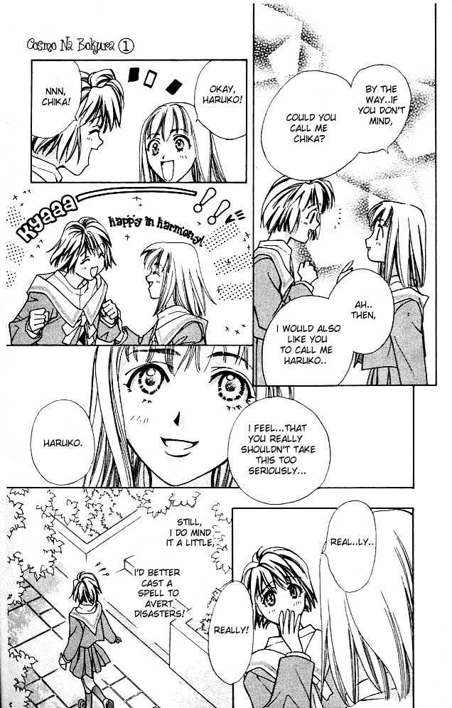 Cosmo Na Bokura! Chapter 1.2 #15