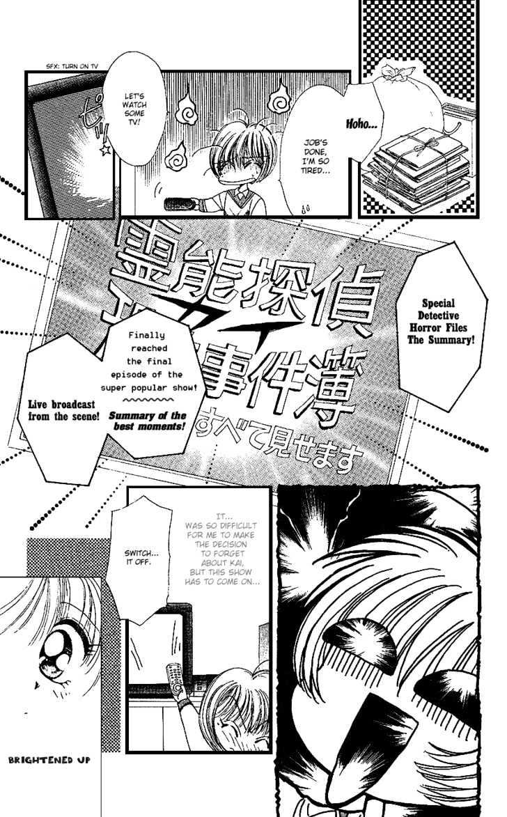 Uwasa No Risky Boy Chapter 5 #3