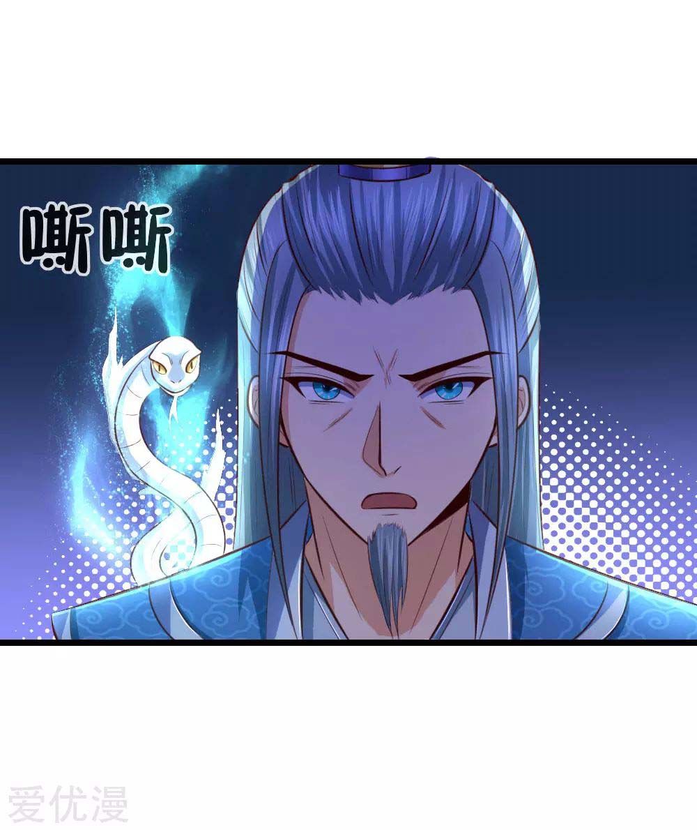 Shenwu Tianzun Chapter 9 #23