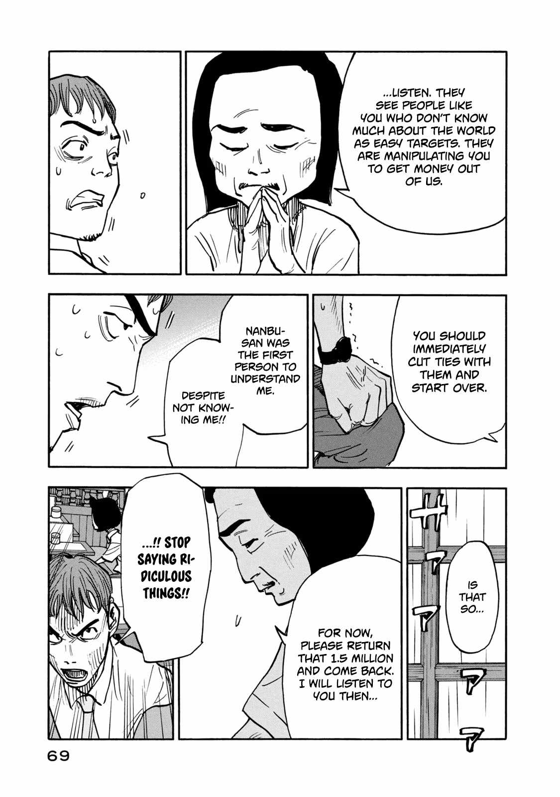 Dear Shimazaki In The Peaceful Land Chapter 12 #13