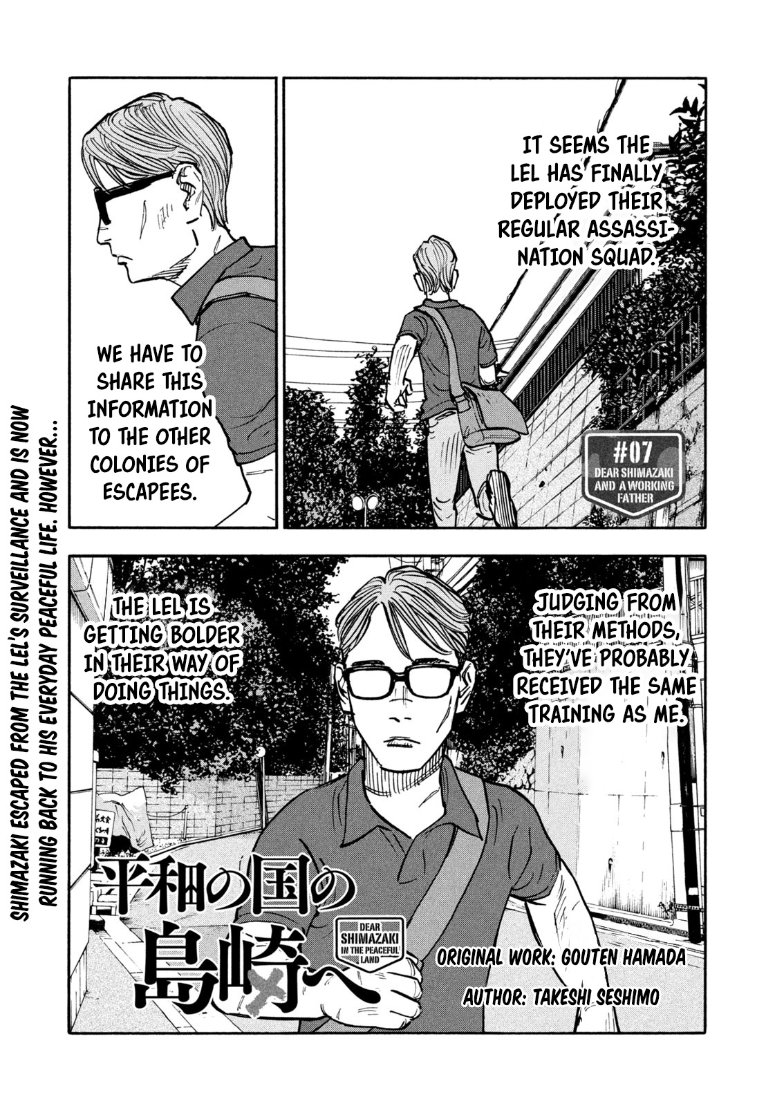 Dear Shimazaki In The Peaceful Land Chapter 7 #2