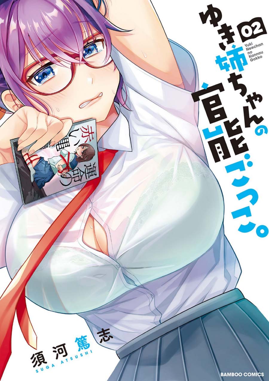 Yuki Nee-Chan No Kan-Nou Gokko Chapter 7 #1