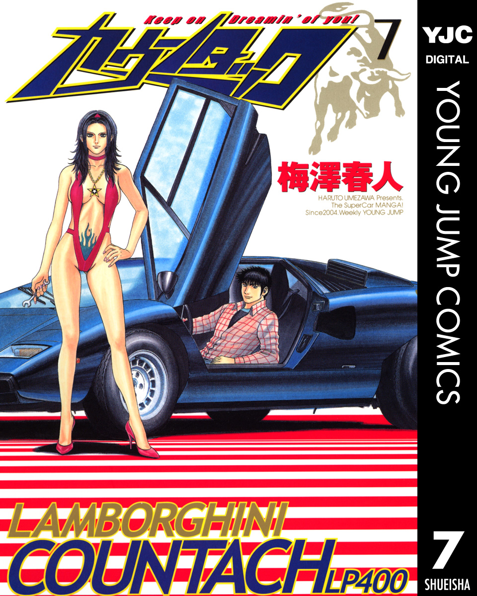 Countach Chapter 55 #1