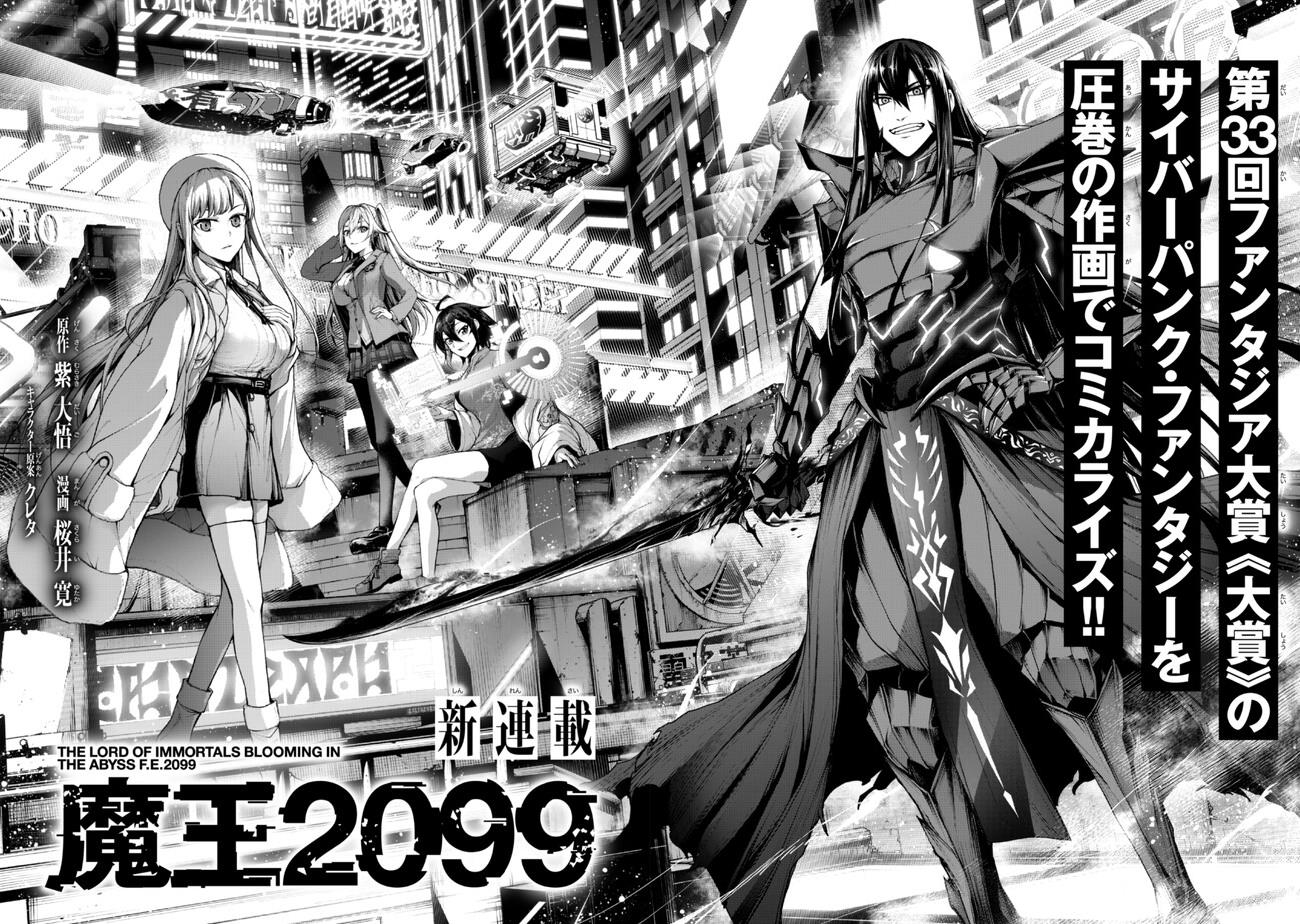 Demon Lord 2099 Chapter 1 #9