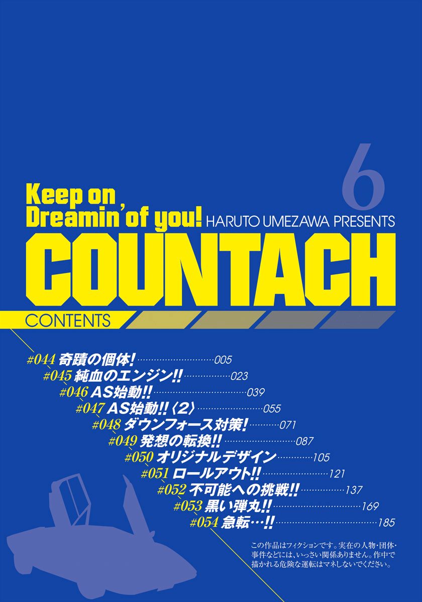 Countach Chapter 44 #2