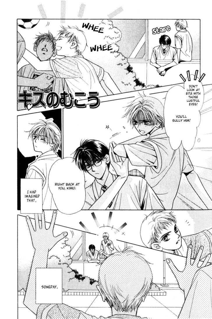 Kiss No Mukou Chapter 1 #7