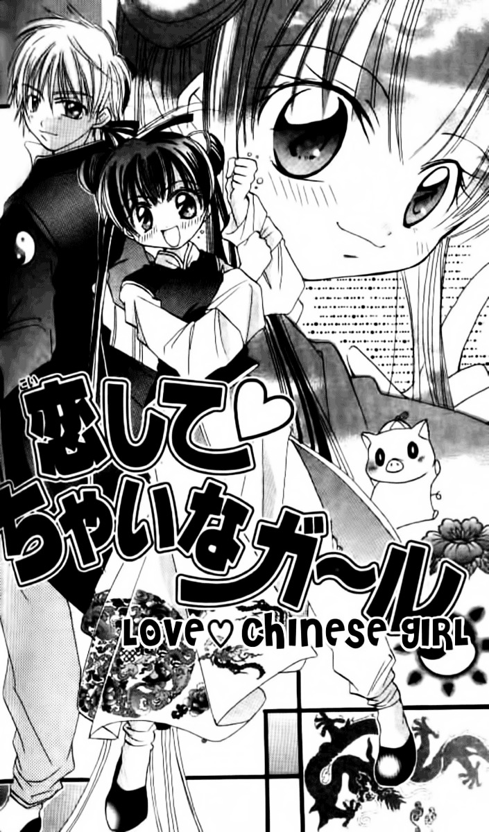 Kiss Shite! Esper Girl Chapter 5 #3