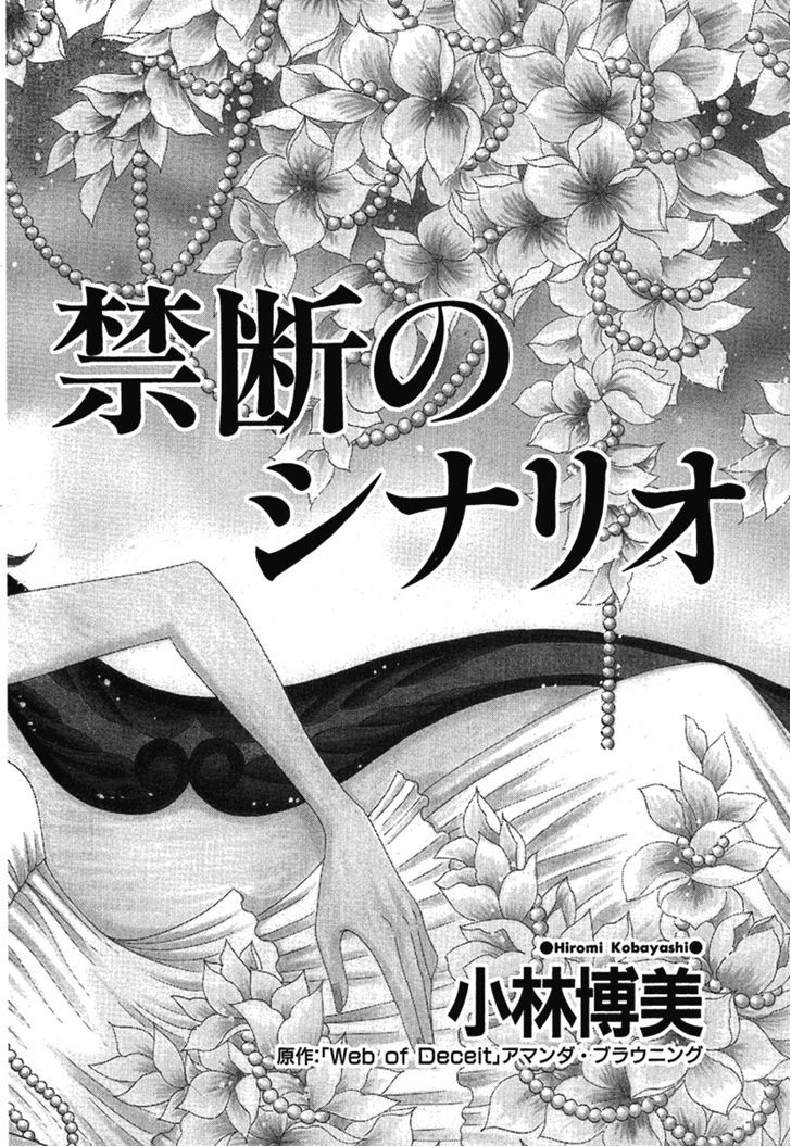 Kindan No Scenario Chapter 1.1 #4