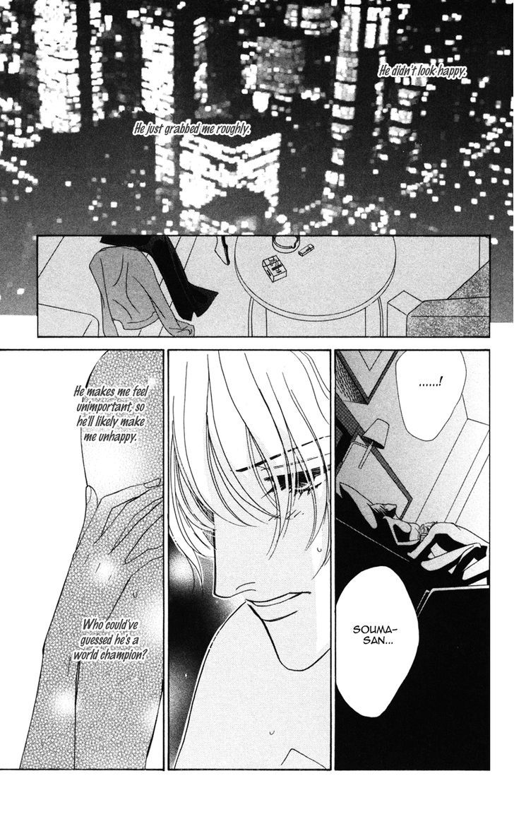 Kiss To Karada Chapter 1 #23