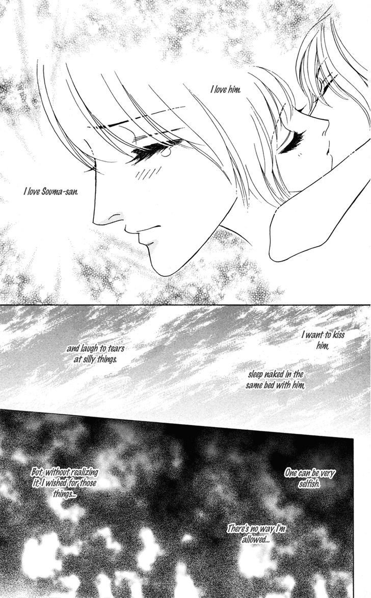 Kiss To Karada Chapter 1 #53