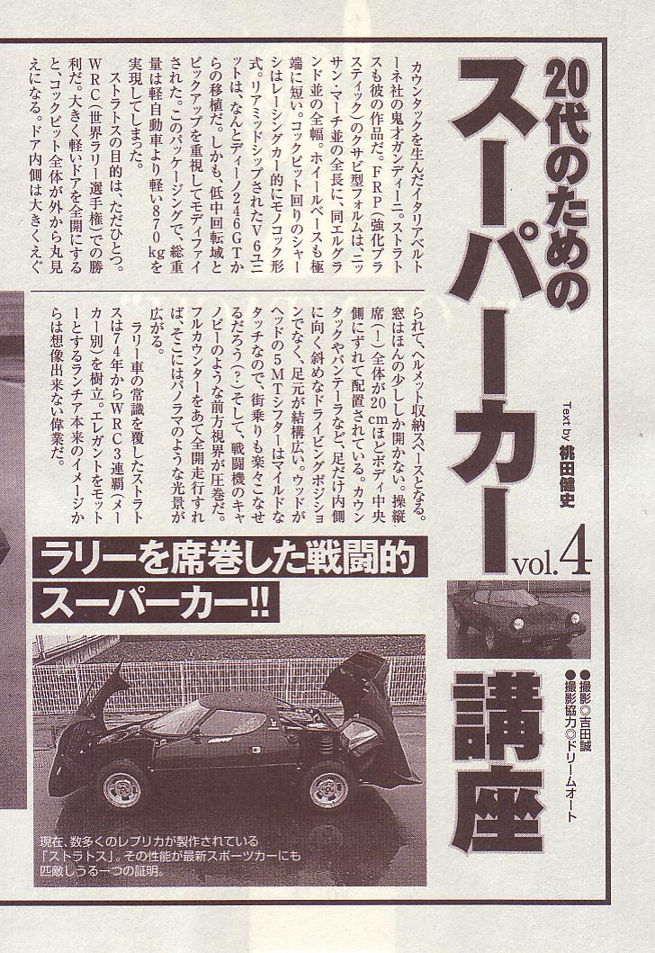 Countach Chapter 35 #21