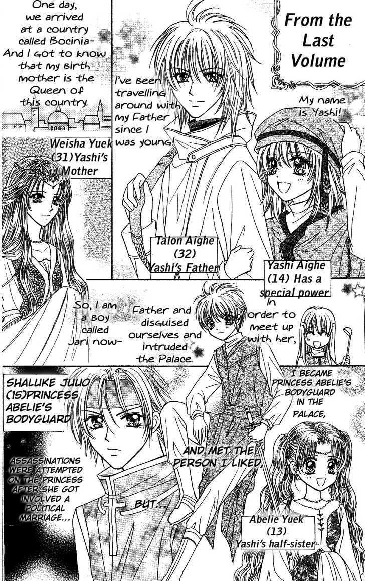 Knight Princess Chapter 6 #6