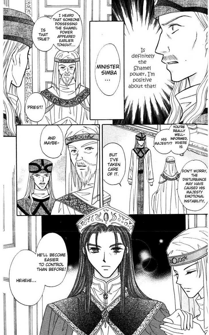 Knight Princess Chapter 4 #18