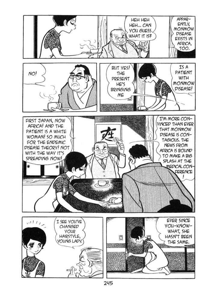 Kirihito Sanka Chapter 7 #5