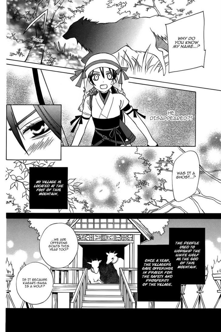 Kirara To Shiro Ookami Chapter 0 #7