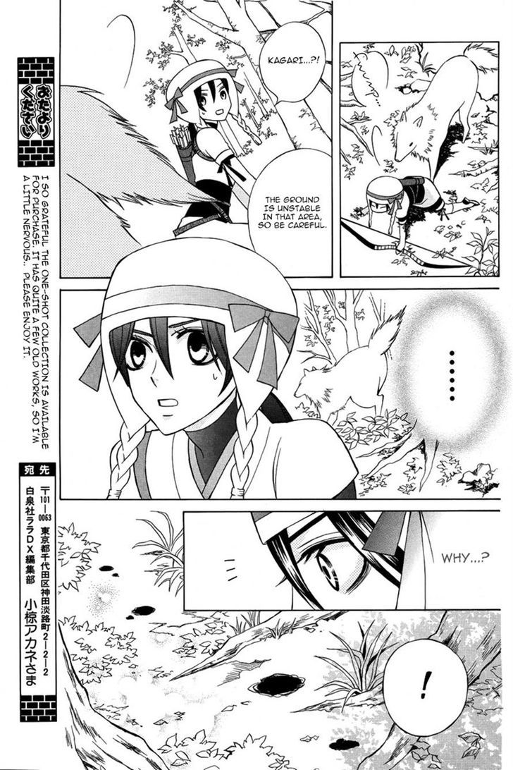 Kirara To Shiro Ookami Chapter 0 #18