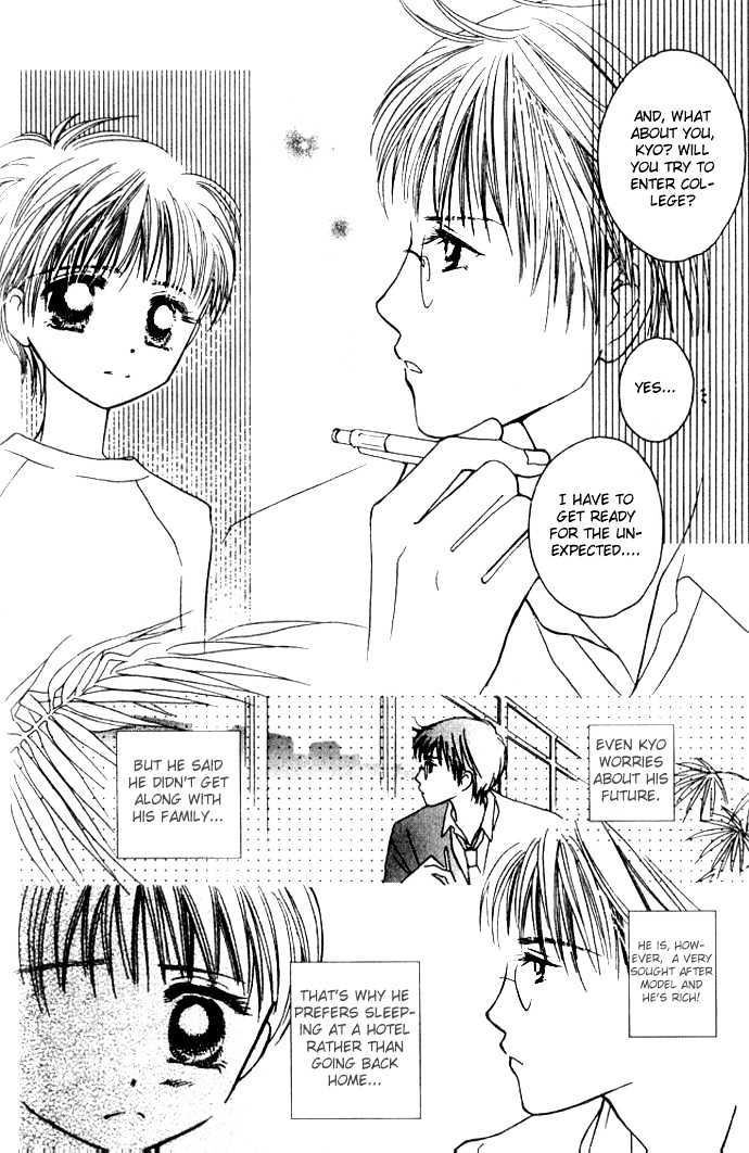 Complex (Shoujo) Chapter 32 #7